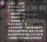 雲林定點茶-艾希莉/156/45/?/D