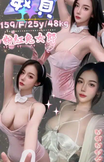 新北定點茶-敏貞/159/48/25/F