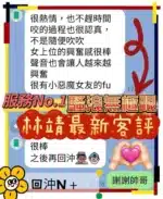 台南定點茶-林靖/156/43/21/D
