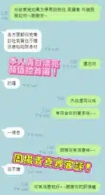 桃園外送茶-周揚青/167/45/22/D