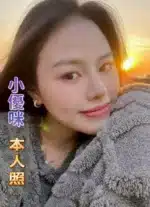 台南定點茶-小優咪/156/43/22/D