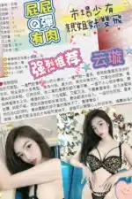 台北定點茶-云璇/158/43/?/E