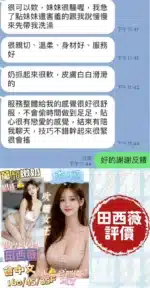 台南定點茶-田西薇/160/45/20/F