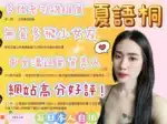 台中定點茶-夏語桐/167/47/23/D