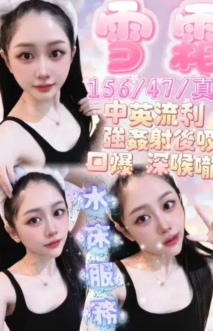 新竹定點茶-雪霜/156/47/23/D