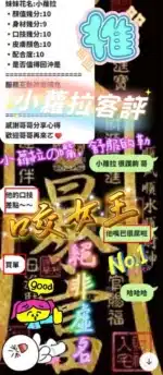 新竹定點茶-小蘿拉/160/46/20/E