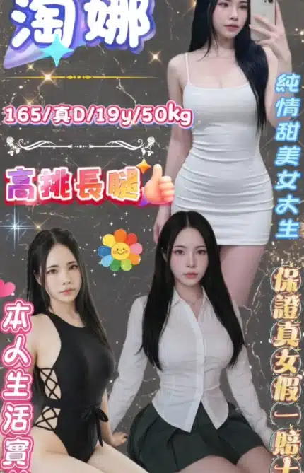 台北定點茶-淘娜/165/50/19/D
