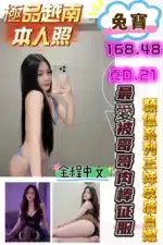 新竹定點茶-兔寶　/168/48/21/D