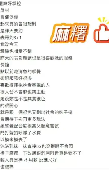 桃園定點茶-麻糬/158/44/22/C