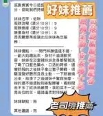 新竹定點茶-依琳/162/45/25/E