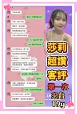 新北定點茶-莎莉/158/44/19/D