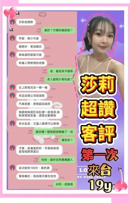 新北定點茶-莎莉/158/44/19/D