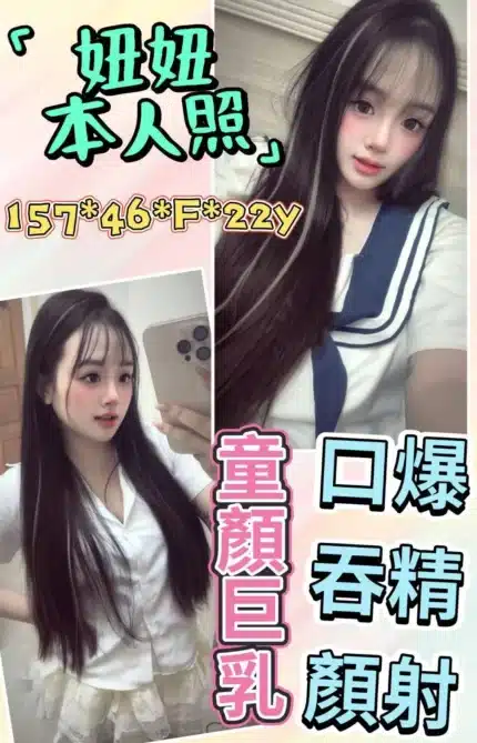 雲林定點茶-妞妞/157/46/22/F