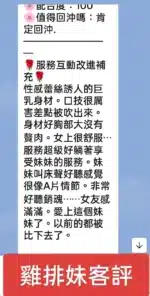 雲林定點茶-雞排妹/160/45/?/F