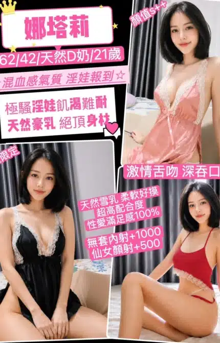 桃園定點茶-娜塔莉/162/42/21/D