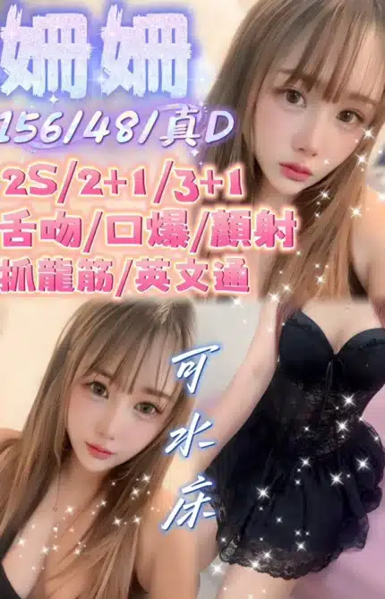 苗栗定點茶-姍姍/156/48/?/D