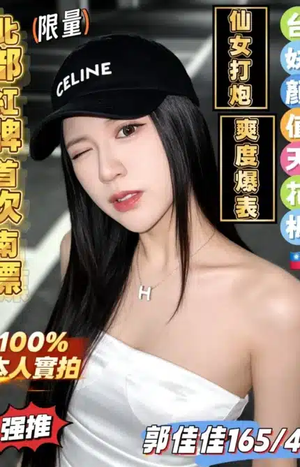 高雄外送茶-郭佳佳/165/45/20/C