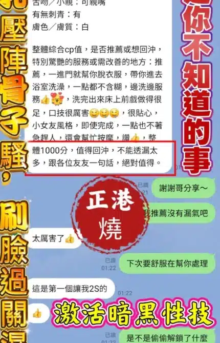 高雄定點茶-乳孃/155/43/?/F