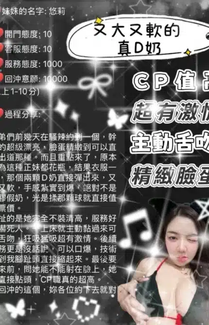 桃園定點茶-悠莉/163/44/25/D