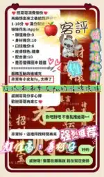 新竹定點茶-APPLE/157/44/22/D