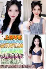 台中外送茶- 上原琴音/162/48/20/E