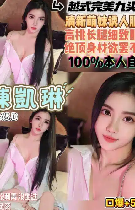 桃園定點茶-陳凱琳/167/45/19/D