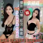 台南定點茶-張葳葳/158/46/21/C