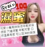 台中定點茶-濕蜜/150/44/?/F