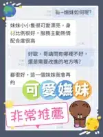 台中定點茶-嫵妹/155/41/?/C