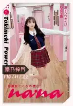台北外送茶-綾乃梓月/170/?/22/H