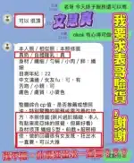 高雄定點茶-文慧真/166/43/20/E
