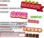 嘉義定點茶-潔雅/166/49/24/E