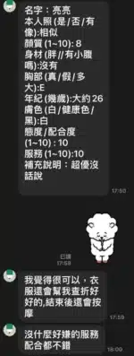 苗栗定點茶-亮亮/167/44/25/E