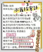新竹定點茶-小蘿拉/160/46/20/E