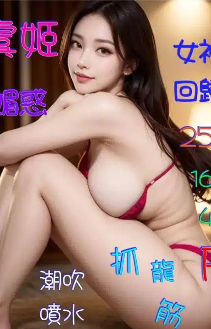 嘉義定點茶-虞姬/165/47/25/F