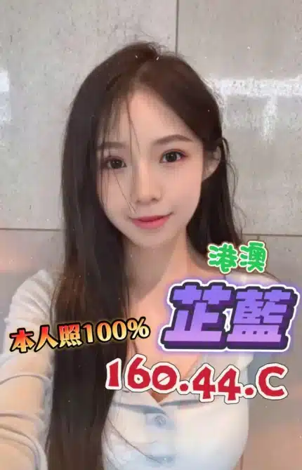 台中定點茶-芷藍/160/44/?/C