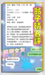 高雄定點茶-翁子晴/161/43/19/E