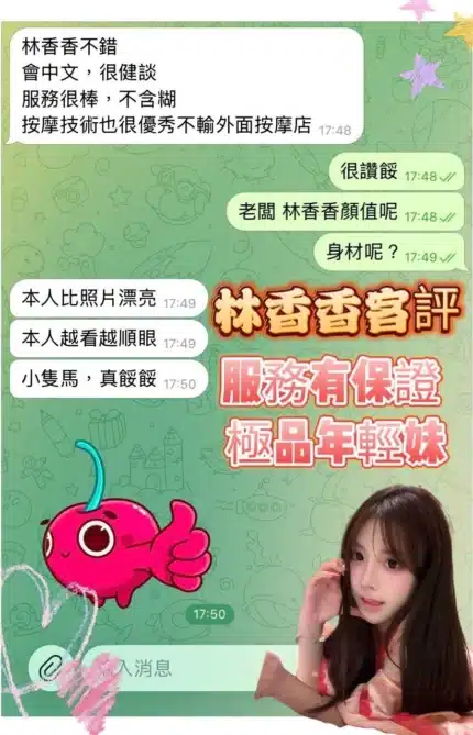 高雄定點茶-林香香/153/44/?/E