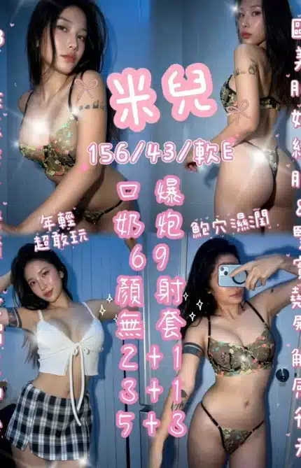 新竹定點茶-米兒/156/43/23/E