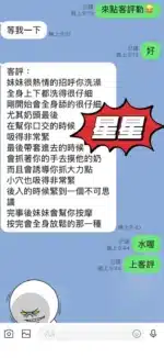 花蓮定點茶-星星/157/46/24/E