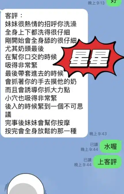 花蓮定點茶-星星/157/46/24/E