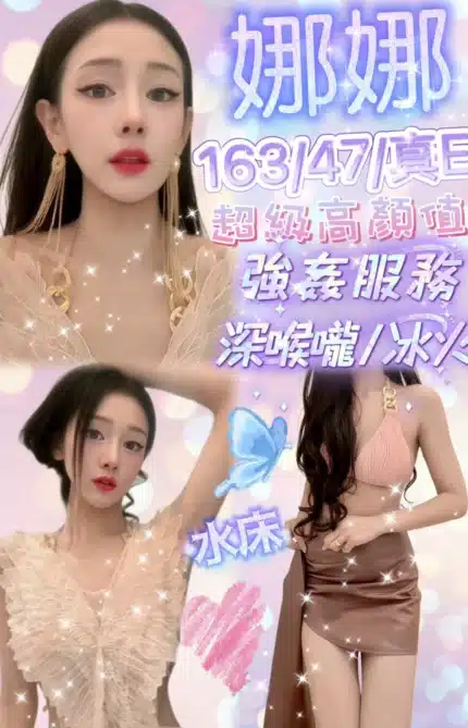 新竹定點茶-娜娜/163/47/20/E