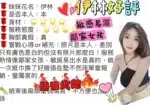 台中定點茶-伊林/158/45/?/D