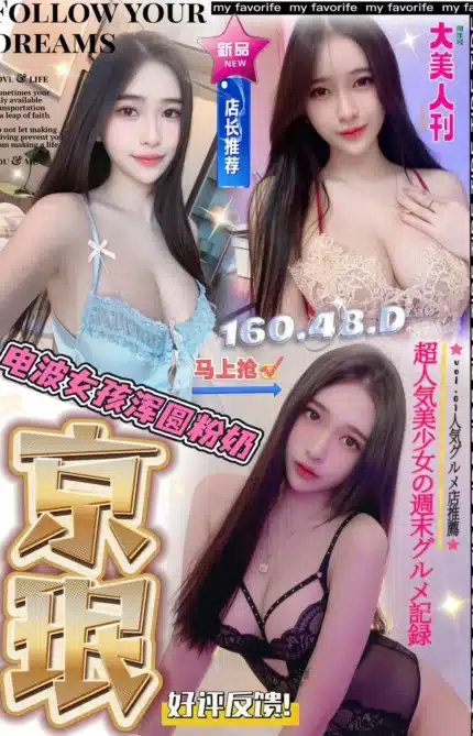 台中定點茶-京珉/160/48/?/D