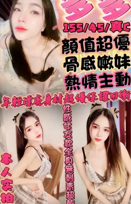 新竹定點茶-多多/155/45/?/C