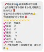 桃園定點茶-李嘉恩/163/45/19/D