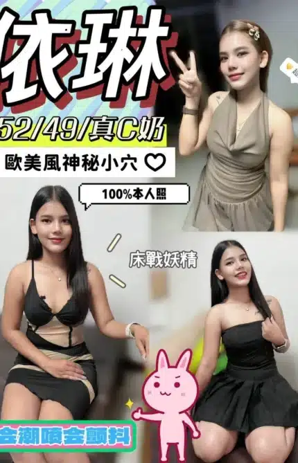 南投定點茶-依琳/152/49/?/C