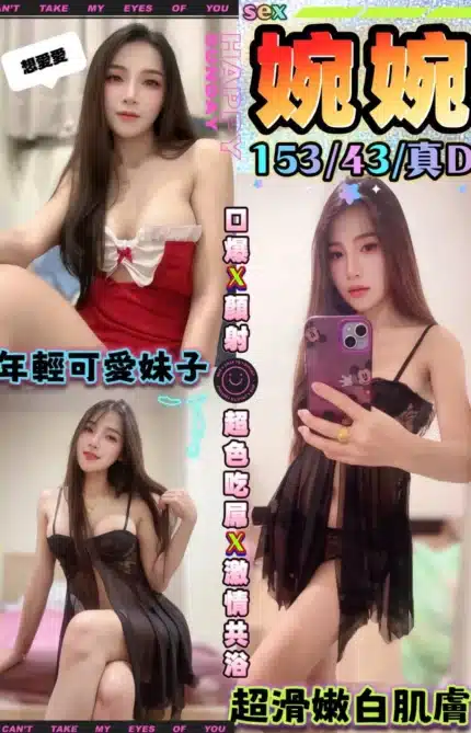 台中定點茶-婉婉/153/43/?/D