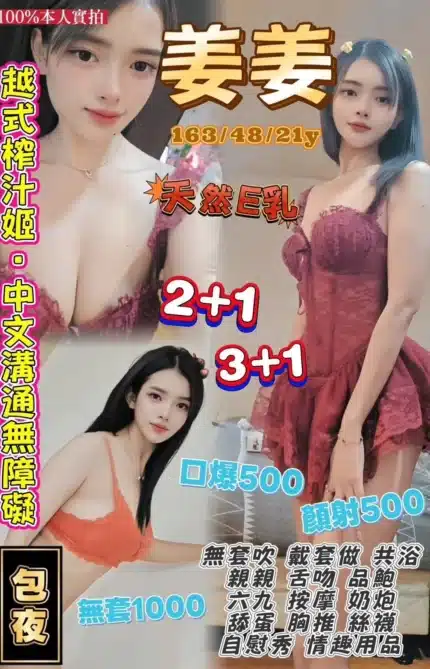 桃園定點茶-姜姜/163/48/21/E
