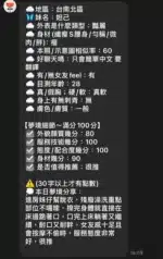 台南定點茶-妲己/166/46/22/D